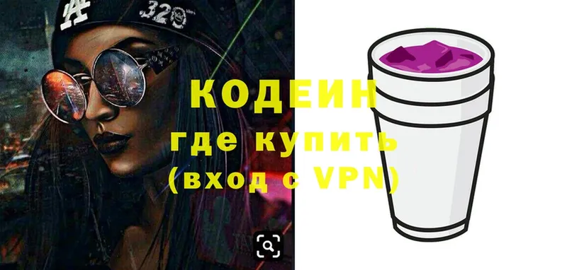 Кодеин напиток Lean (лин)  сайты даркнета клад  Ряжск 