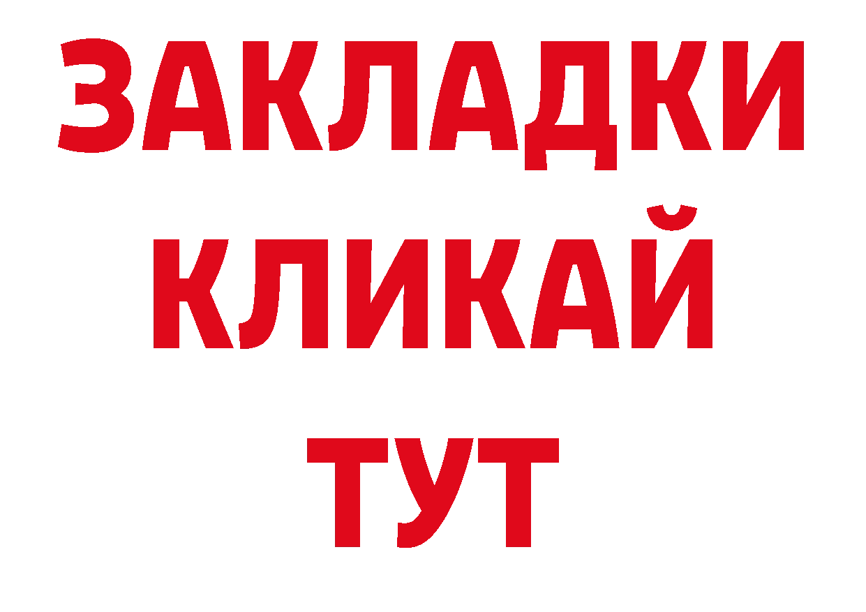 БУТИРАТ оксибутират зеркало нарко площадка ОМГ ОМГ Ряжск