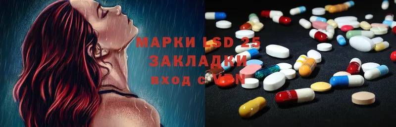 LSD-25 экстази кислота  Ряжск 